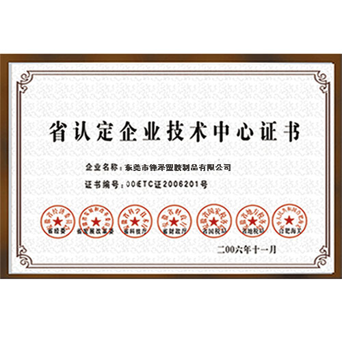 荣誉证书